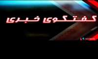 گفتگوی ویژه خبری  با حضور دکتر پژمان شاهرخی، رئیس دانشگاه علوم پزشکی هرمزگان